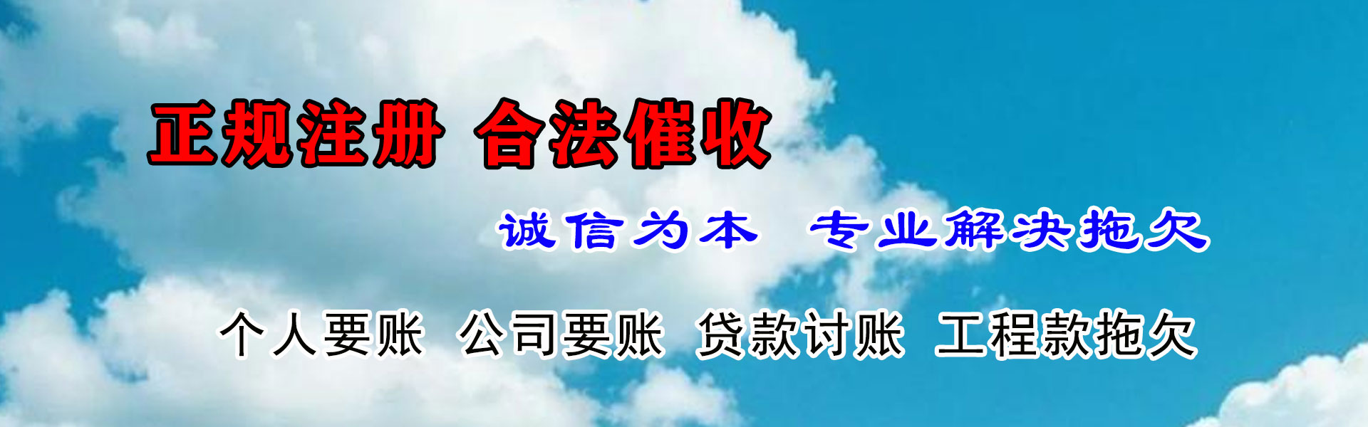德格要债公司