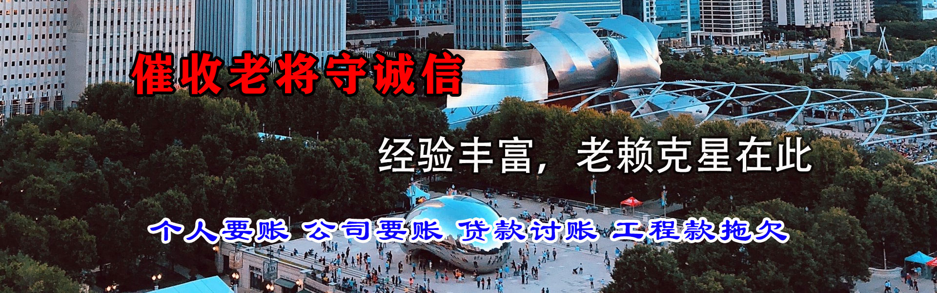 德格收债公司